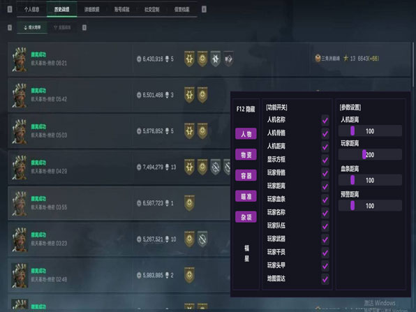 三角洲辅助参数怎么调透视自瞄效果